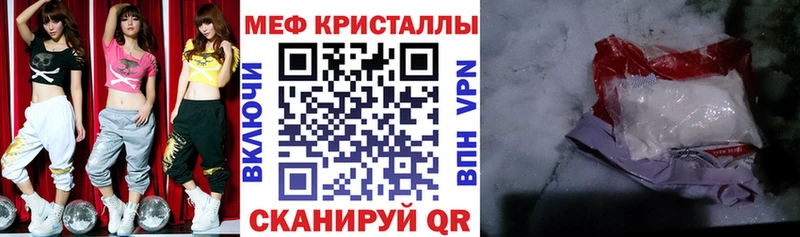 Меф мяу мяу  Зеленокумск 