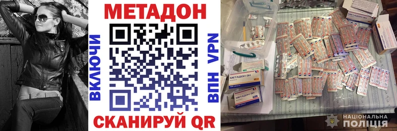 купить наркоту  Зеленокумск  МЕТАДОН VHQ 