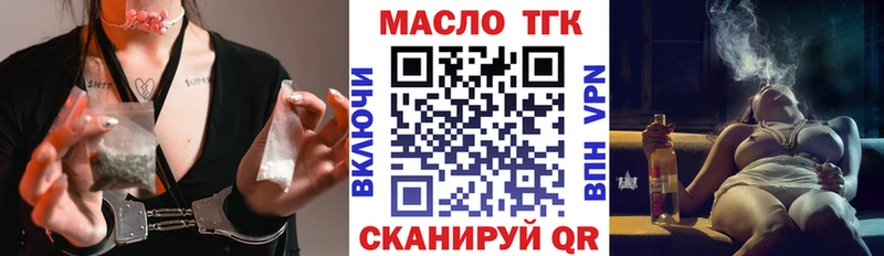 ТГК концентрат  продажа наркотиков  Зеленокумск 